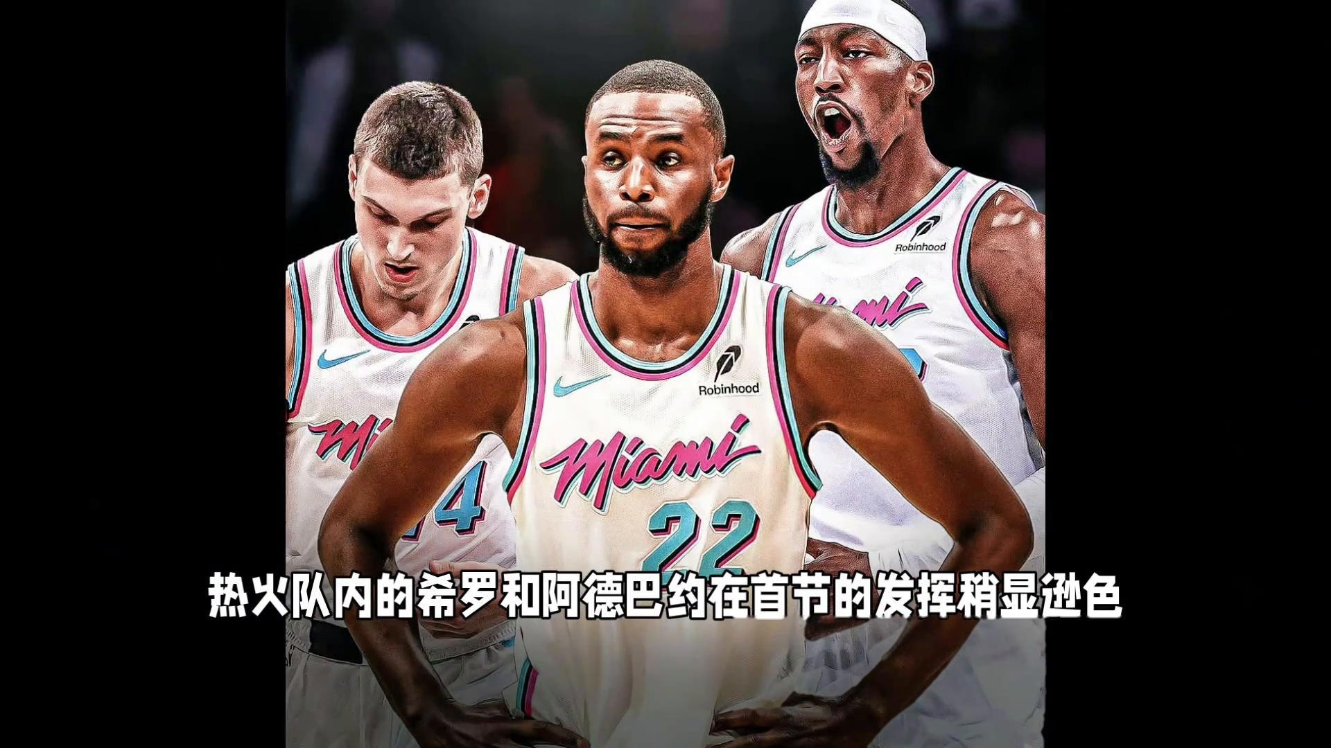 世俱杯时间-关于篮网不敌热火，德罗赞终场前三分绝杀的信息