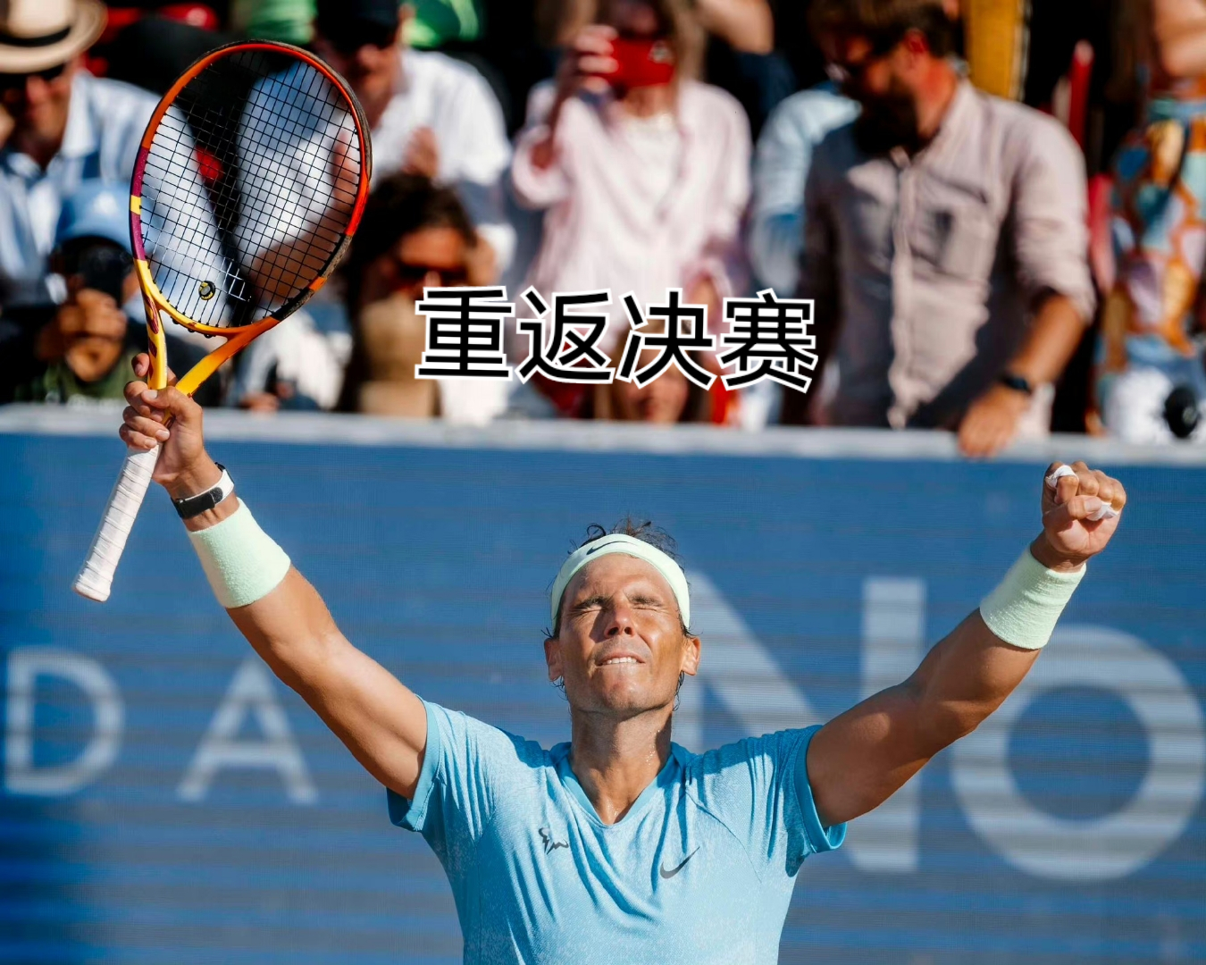 世俱杯-法国网球队鏖战意大利网球队，纳达尔绝境逆转的简单介绍