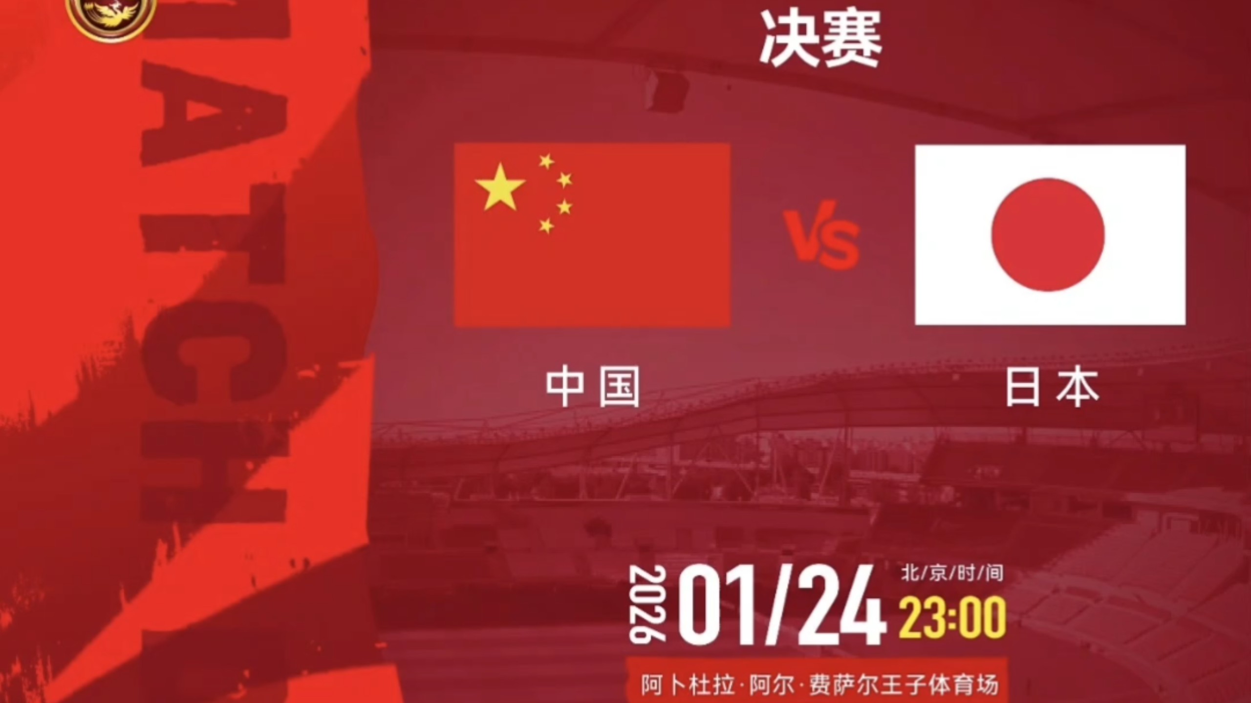 世俱杯-2026世界杯焦点战,日本最后时刻击败哥伦比亚